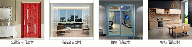 吉亞鋁業鋁門型材