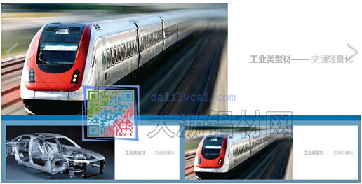 亞鋁工業類型材——交通輕量化