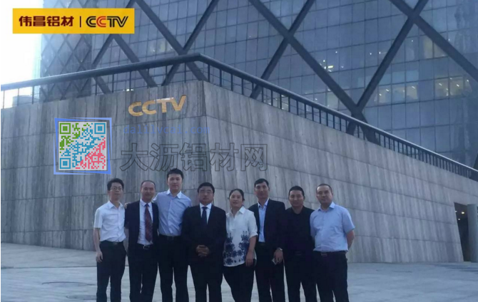 偉昌交流團(tuán)攝于CCTV總部大樓前