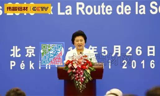 副總理劉延?xùn)|出席了在人民大會(huì)堂舉行的開幕式并致辭