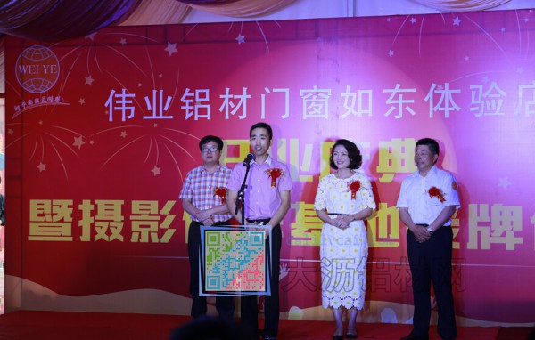 向如東偉業鋁材門窗的開業及發展致以祝福