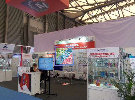 2.鋁包裝展示區