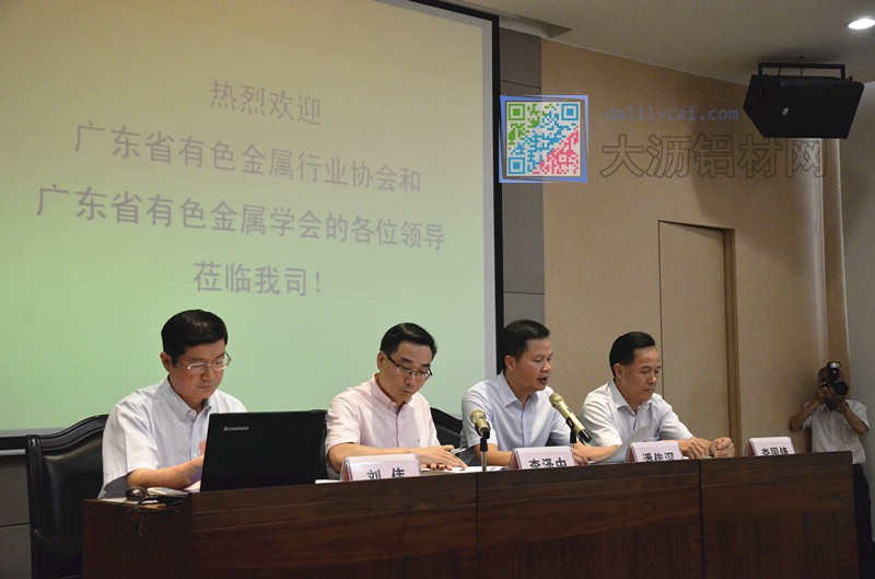 廣東有色協會三屆五次理事會在華昌鋁廠召開