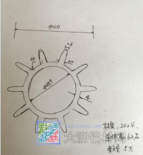 齒輪形太陽花鋁材截面圖
