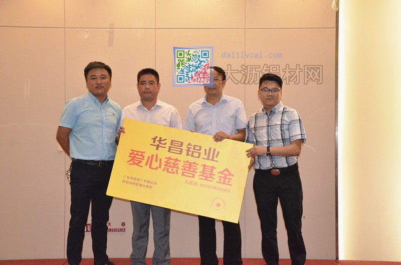 鹽城偉昌聯(lián)合公司總部向全社會發(fā)起“1次點(diǎn)贊=2元捐款”的公益活動