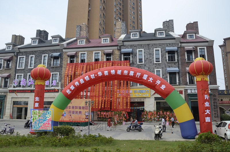 偉昌鋁材、華賽特門窗的開業(yè)慶典全景