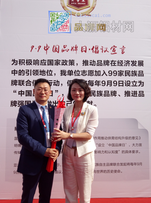 偉業(yè)鋁材李偉萍女士受邀出席“亞洲品牌國際論壇”作為對(duì)話嘉賓