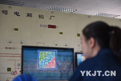 科澳鋁業電解鋁生產線控制中心