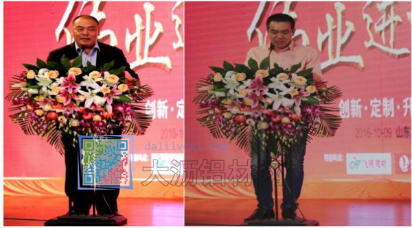 戰略伙伴山東寶龍達集團董事長曾慶銘、偉業鋁材魯北運營中心總經理張合興發表致詞