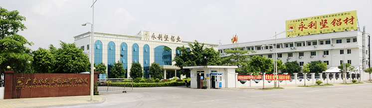 廣東永利堅鋁業有限公司