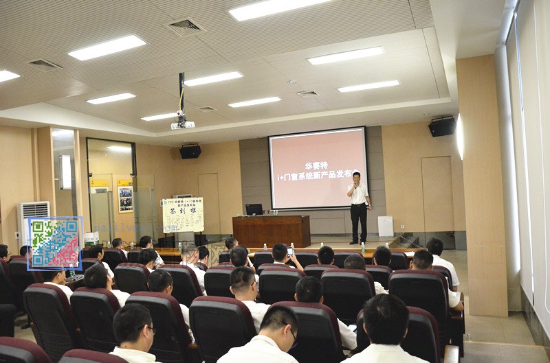華賽特門窗系統(tǒng)新產(chǎn)品發(fā)布會在華昌鋁業(yè)公司隆重舉行