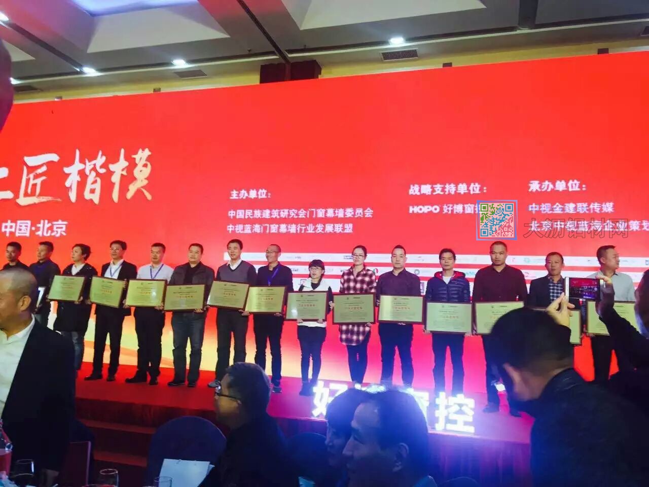 偉業門窗榮獲2016年度中國“門窗工匠楷模”的殊榮