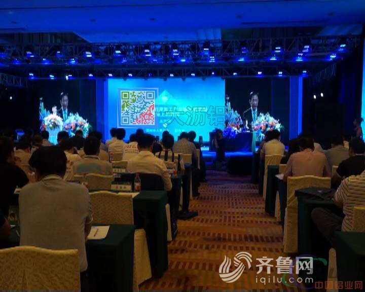 2016國際(三亞)鋁深加工產業鏈發展高峰論壇開幕現場
