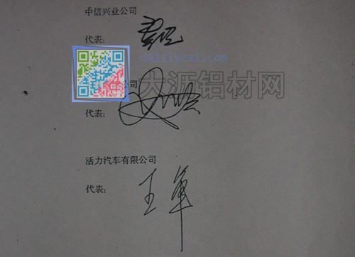 VMC和中信興業公司在戴卡合資合同上簽字