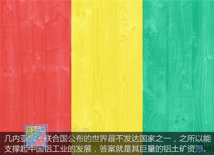 幾內亞國旗
