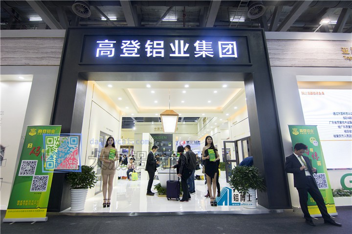 高登鋁業展位