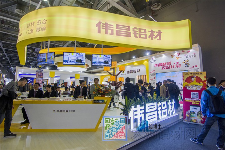 華昌鋁業展位