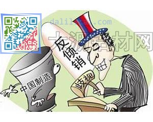 鋁型材產反傾銷調查