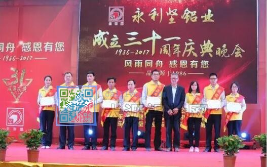 2016年度永利堅優秀員工