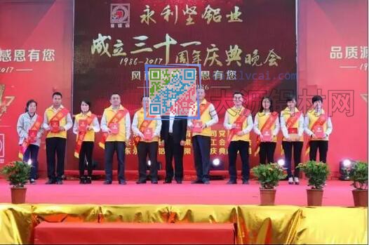2016年度永利堅優秀黨員、優秀工會工作者、優秀志愿者