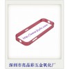 沙井氧化廠 陽極氧化廠 氧化處理 手機邊框氧化