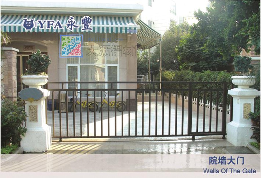 永豐鋁合金護欄及遮陽產品