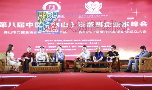 佛山市門窗情扶貧助學(xué)協(xié)會執(zhí)行會長兼秘書長戶誠闡述“佛山市門窗業(yè)協(xié)會第一屆理事會財務(wù)報告”