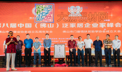 2017年家居行業(yè)白皮書發(fā)布啟動儀