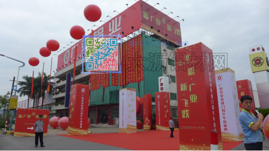 廣亞鋁業大門裝飾一新，迎接各位貴賓