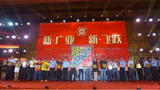 廣亞優秀客戶獎頒獎