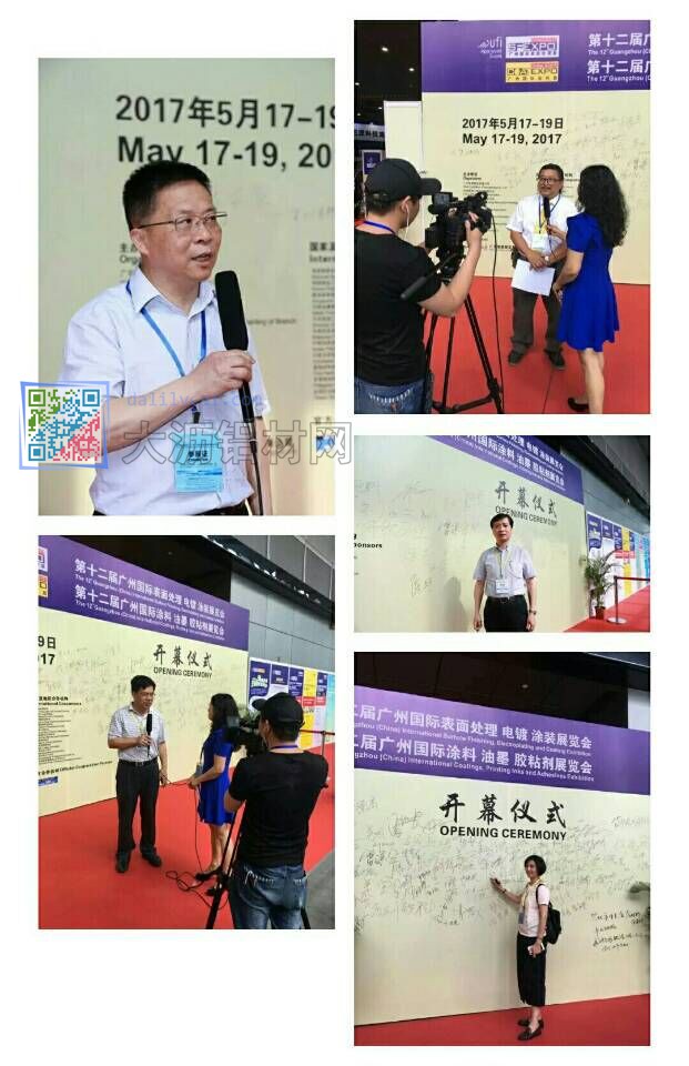 第12屆廣州國際表面處理、電鍍、涂裝展覽會開幕簽到