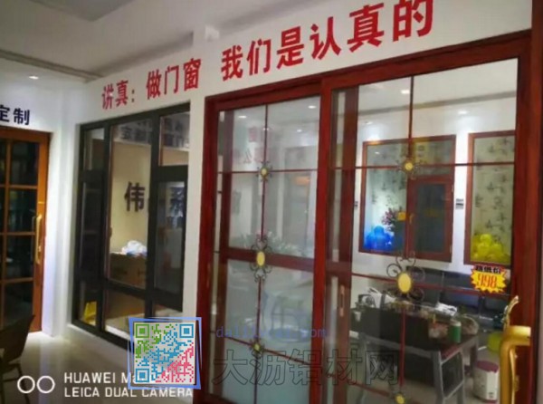偉昌系統門窗