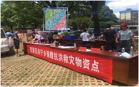 寧鄉救災物資發放現場