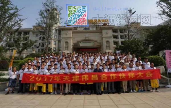 2017天津偉昌旗艦店開業慶典完滿舉行