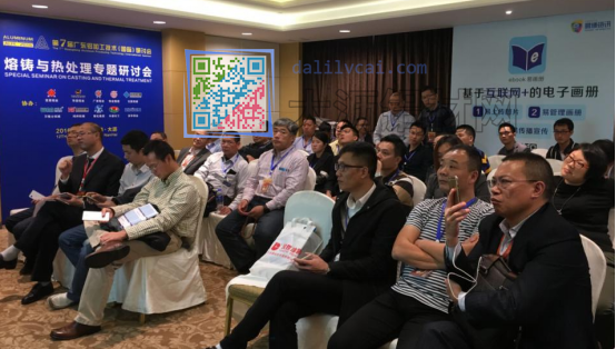 聯合資深技術骨干 鋁加工行業問題大會診