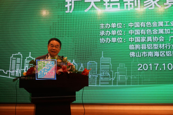 擴大鋁制家具應用高層論壇在山東臨朐召開 陳全訓發表重要講話