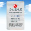 活性氧化鋁干燥劑3-5毫米 空壓機專用氧化鋁球 專業品質