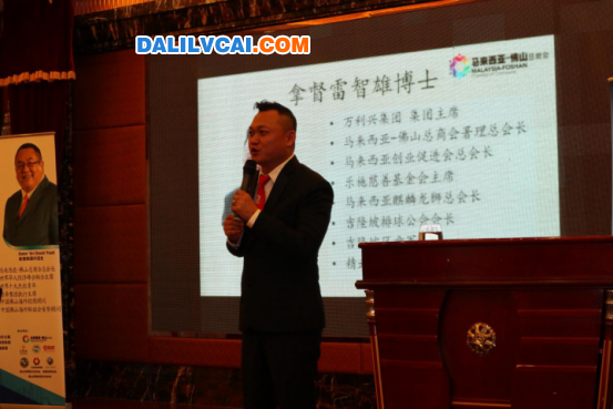 馬來西亞創業促進會總會長拿督雷智雄發言