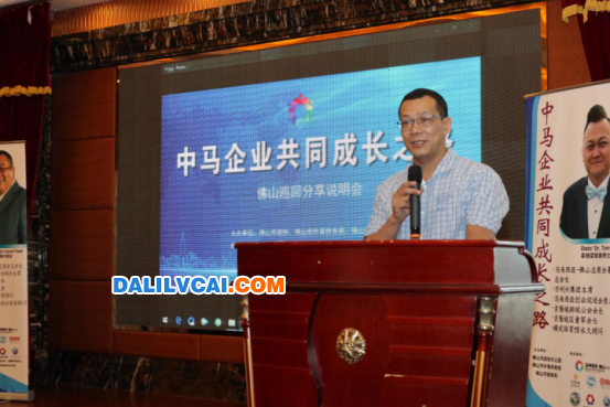 中國馬來西亞鋁型材行業專場對接會上蘇天杰發言