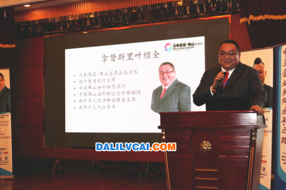 馬來西亞—佛山總商會總會長拿督斯里葉紹全發言