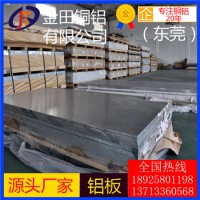 2a12合金鋁板2024鋁板6063鋁板帶卷6061鋁管現(xiàn)貨