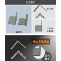 豐登鋁業大量鋁角現貨出售