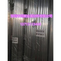 杭州7075高硬度鋁管，上海A5052精密鋁管，2024鋁管