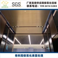 陽極氧化鋁板的應(yīng)用范圍，廣東陽極氧化鋁卷鋁板生產(chǎn)廠家