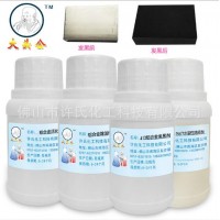 供應鋁合金常溫發黑劑
