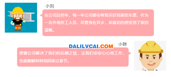 華昌鋁材春運派福利，溫暖員工回家路
