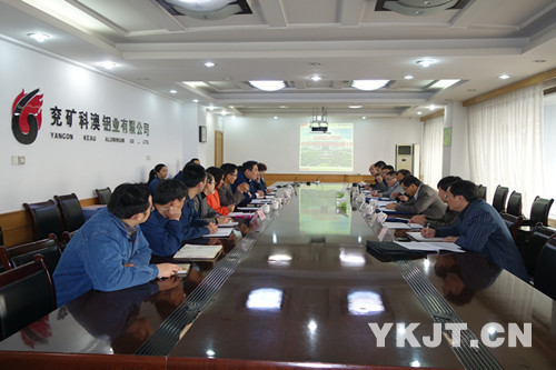 兗礦集團到科澳鋁業檢查內部市場化建設工作會議室現場