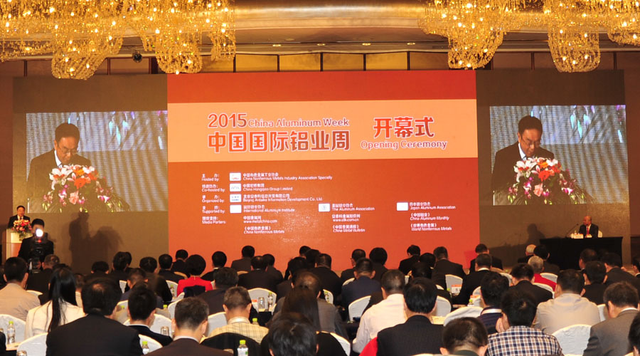 叢林集團出席2015中國國際鋁業周開幕式