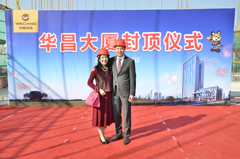 華昌鋁業(yè)董事長(zhǎng)潘偉深先生及夫人鄺露嫻女士在封頂儀式現(xiàn)場(chǎng)