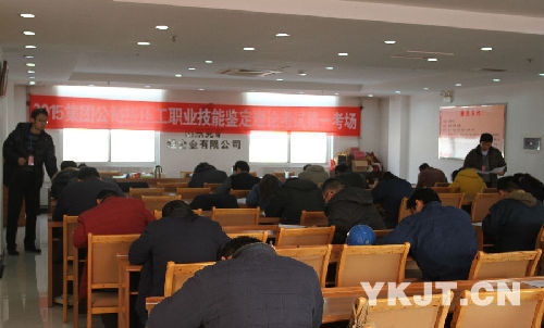 兗礦集團輕合金公司高級擠壓工職業技能鑒定現場